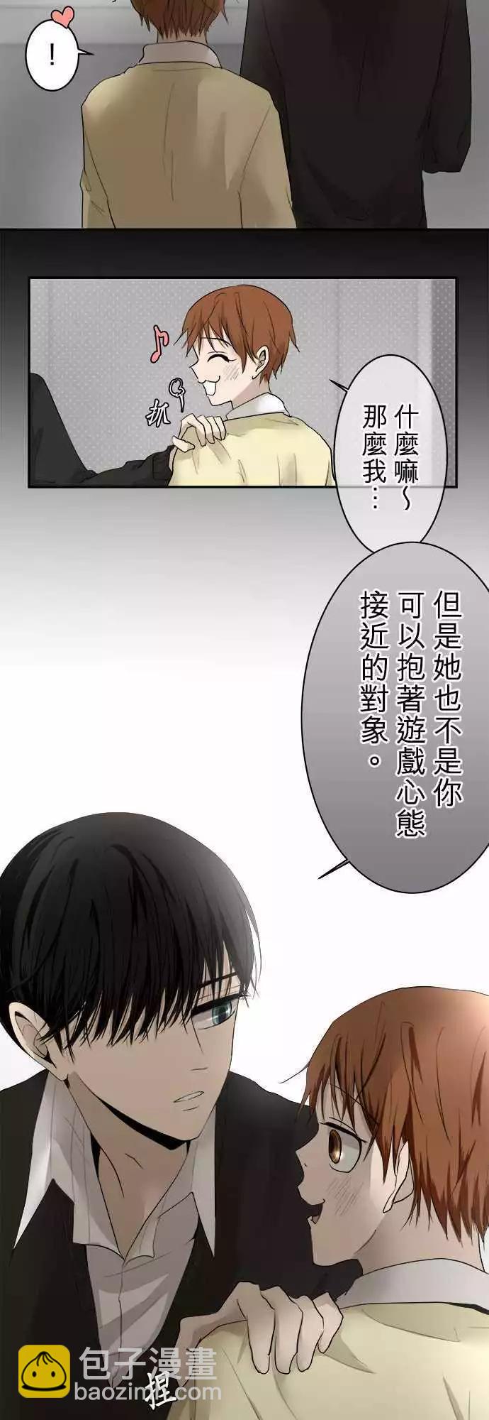 第09回 碍事(5)9
