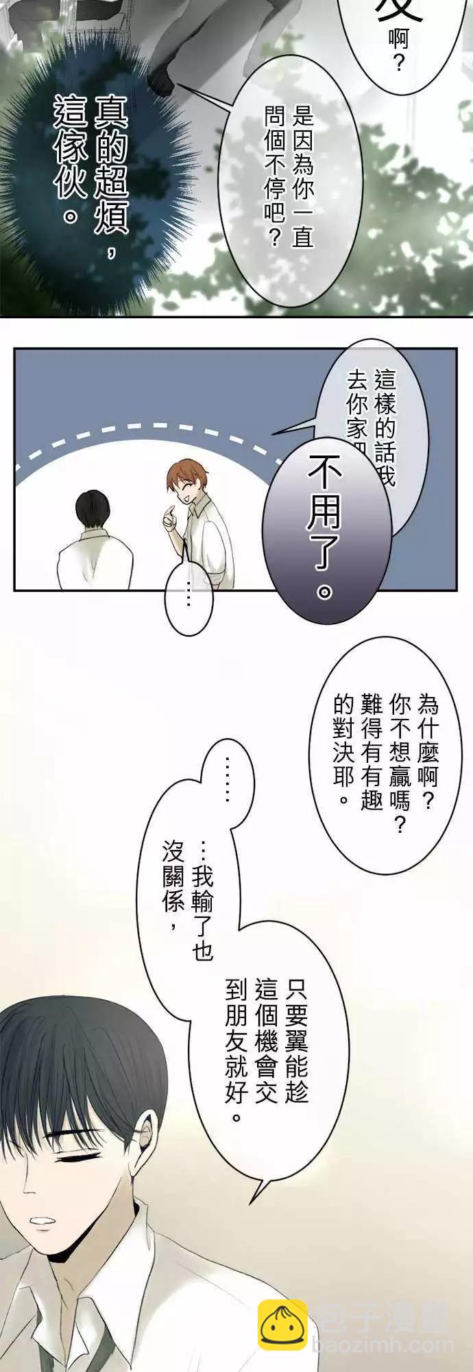 第12回 温柔点3