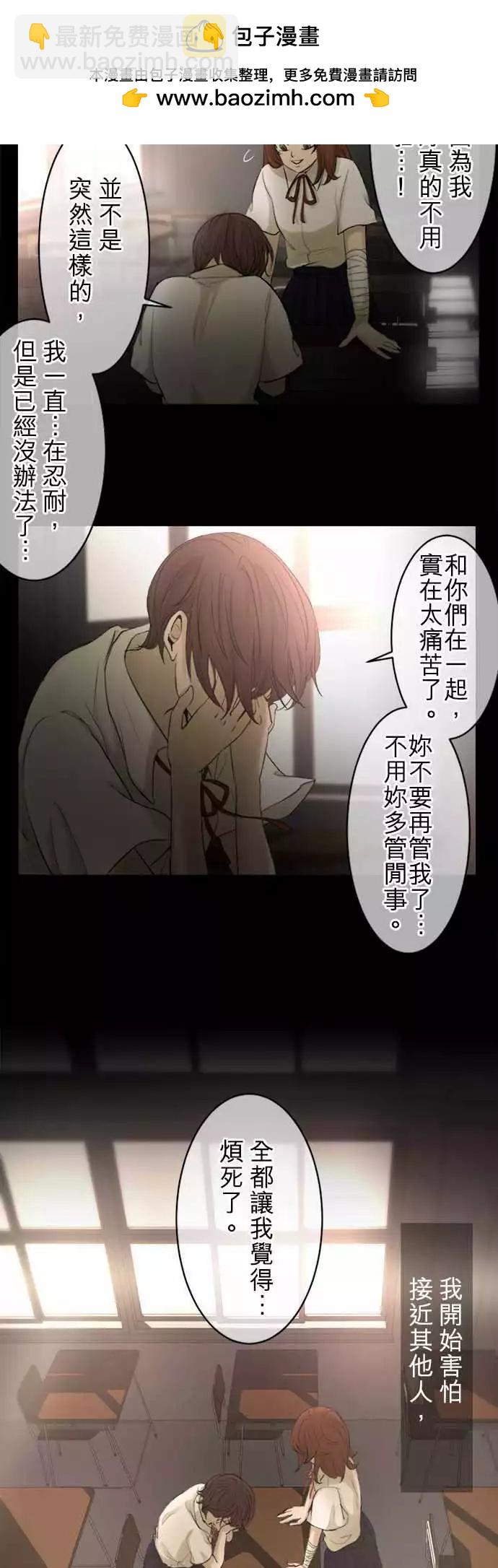 第13回 拥有会落泪的痛苦回忆吗？1