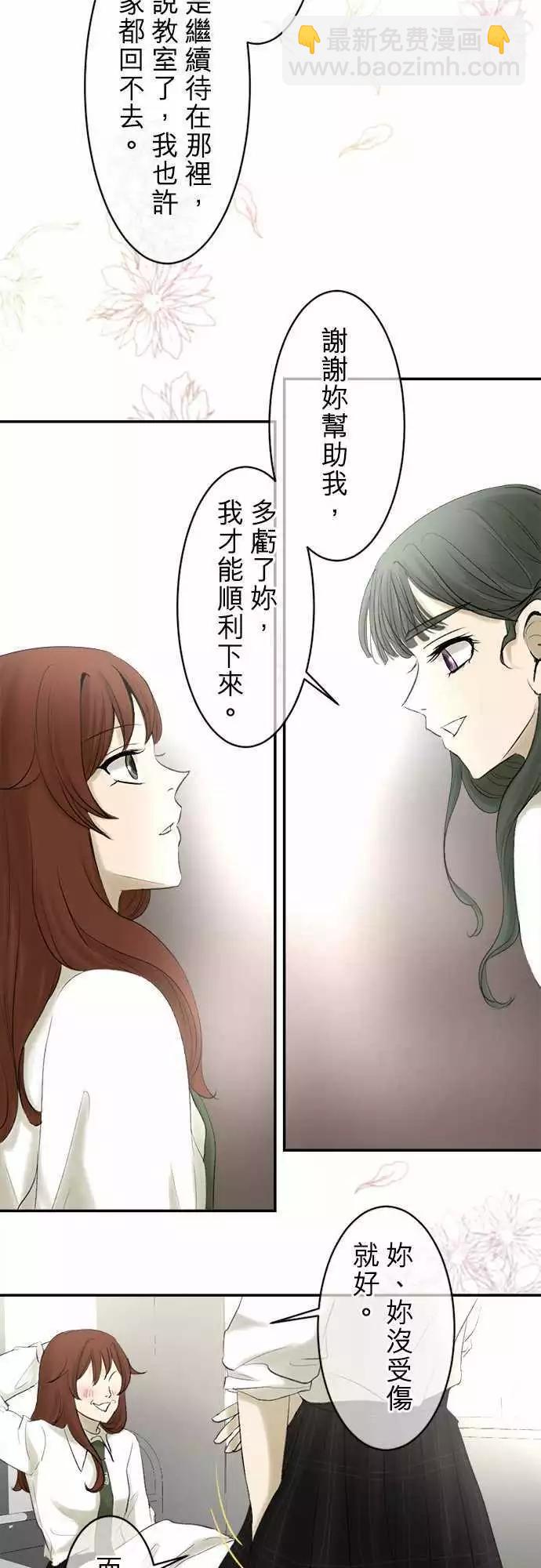 第13回 拥有会落泪的痛苦回忆吗？10