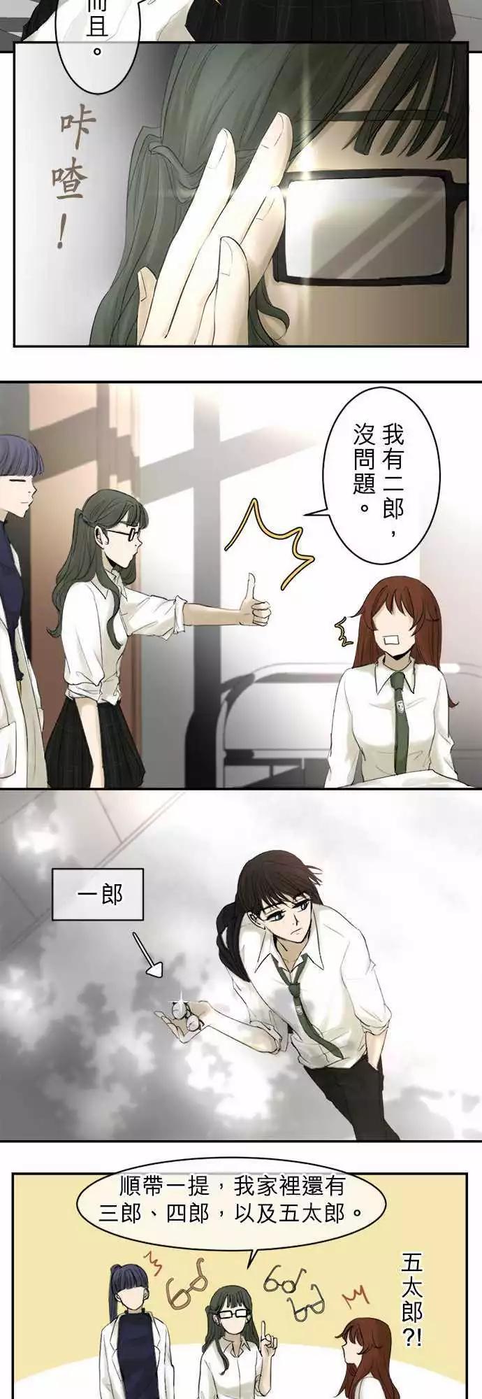 第13回 拥有会落泪的痛苦回忆吗？11