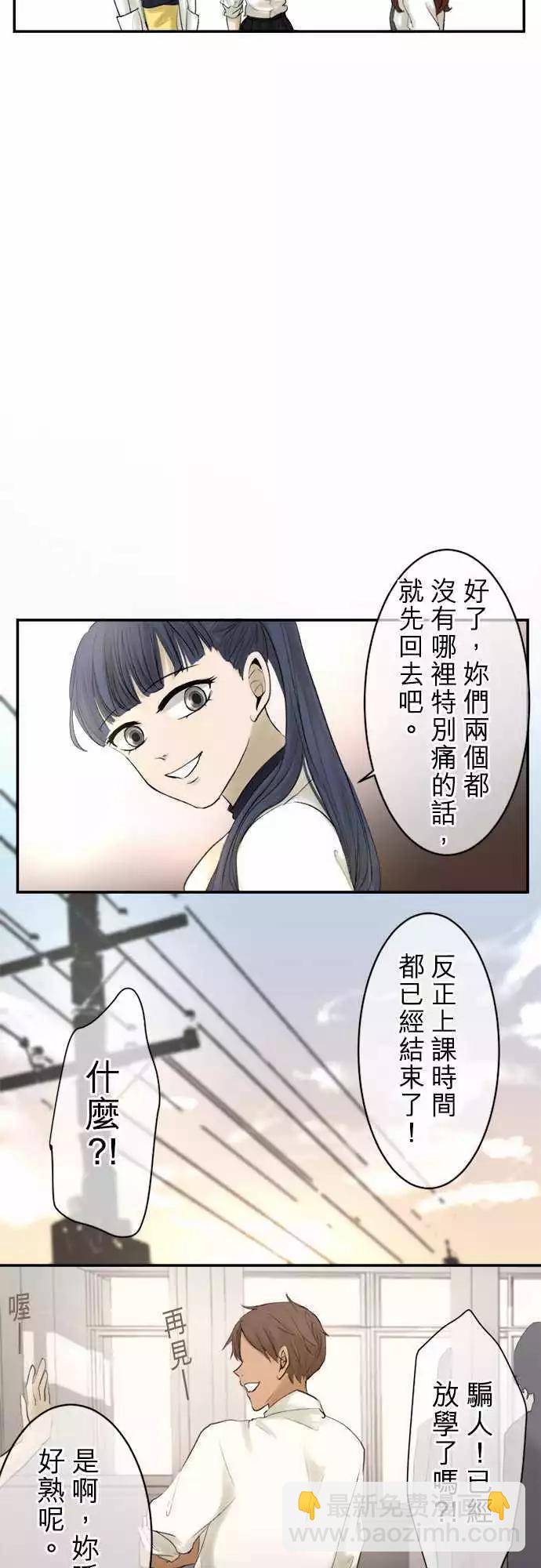 第13回 拥有会落泪的痛苦回忆吗？12