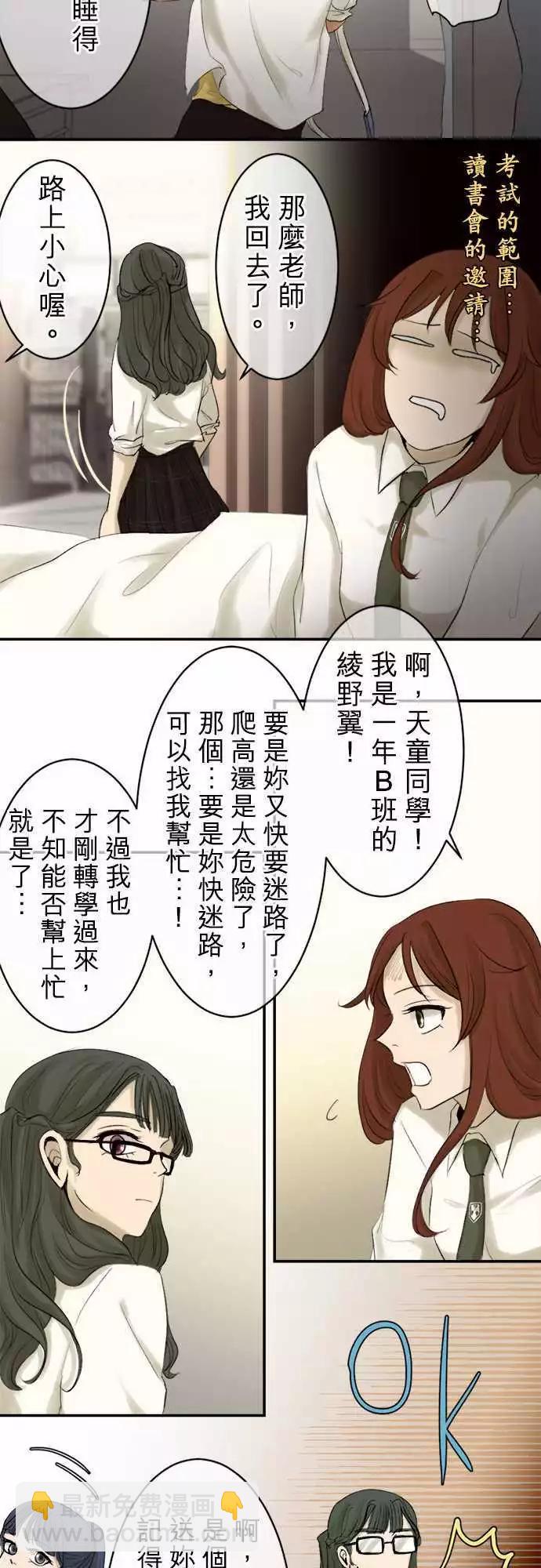 第13回 拥有会落泪的痛苦回忆吗？13
