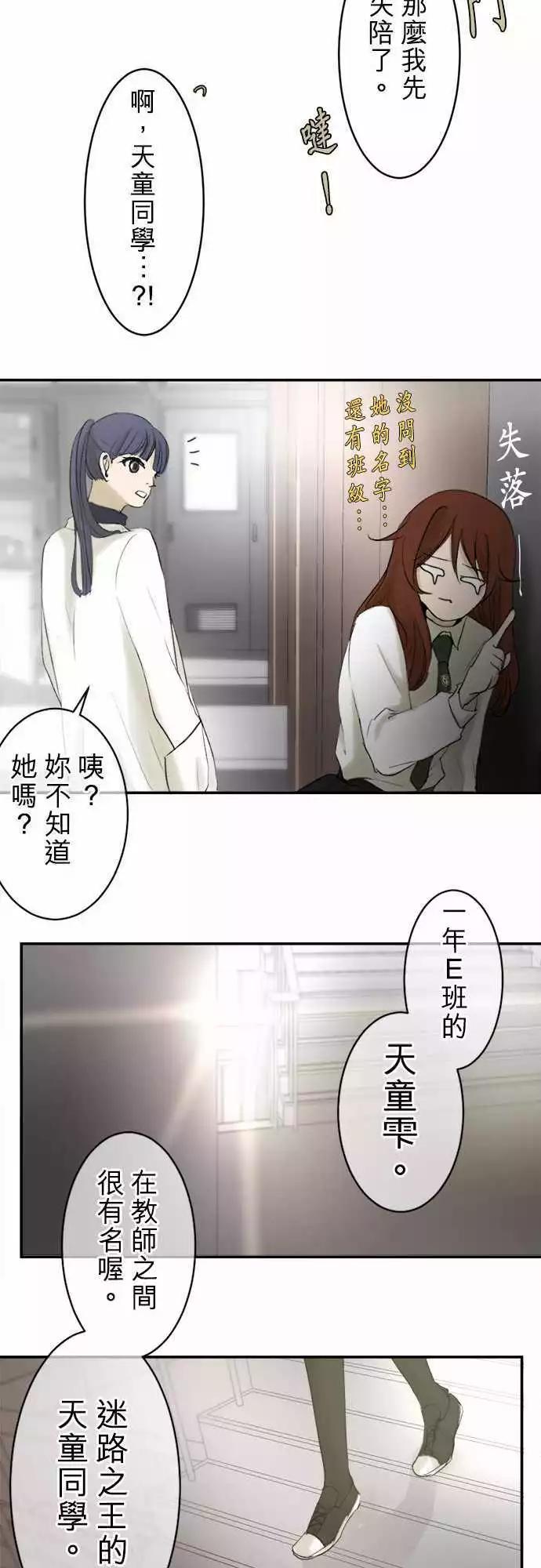 第13回 拥有会落泪的痛苦回忆吗？15