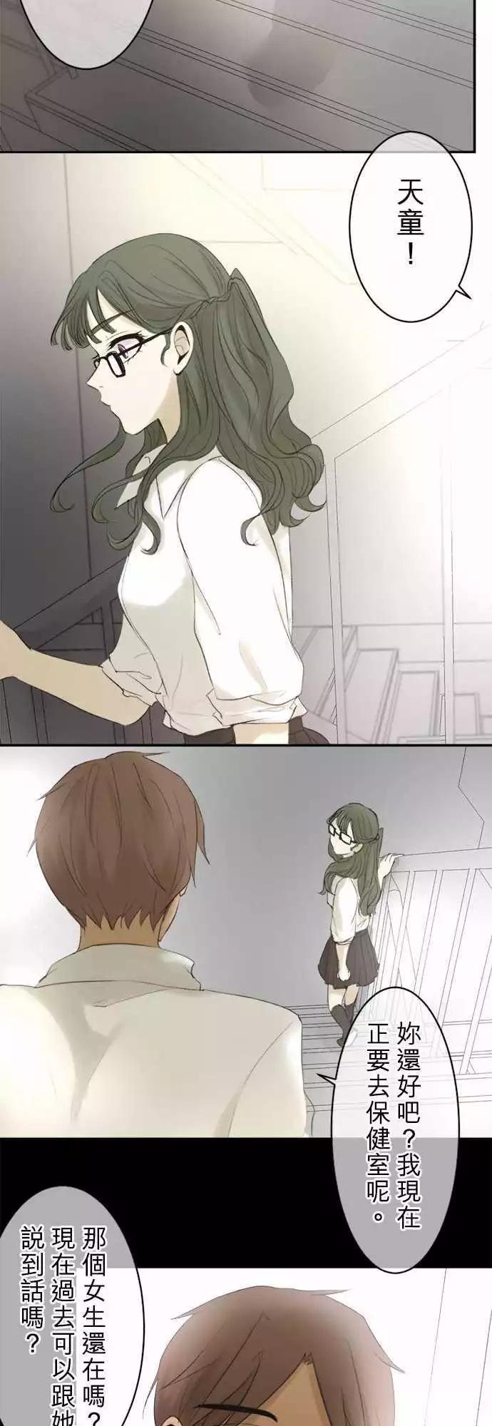 第13回 拥有会落泪的痛苦回忆吗？16