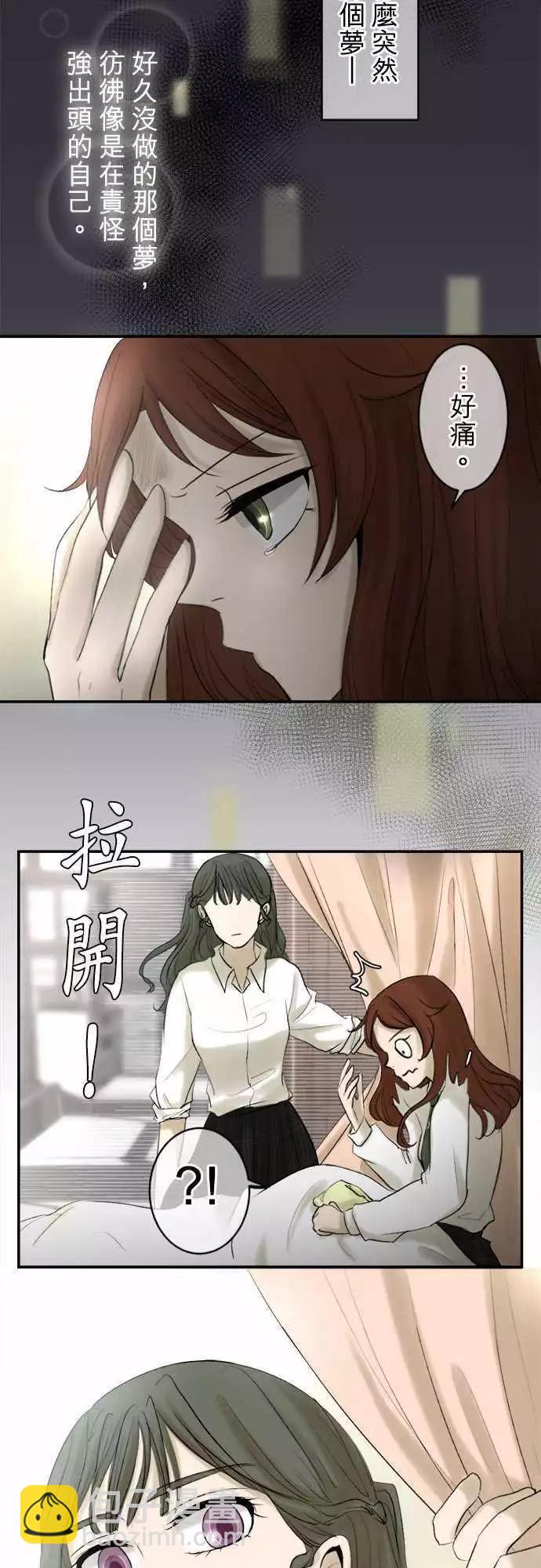 第13回 拥有会落泪的痛苦回忆吗？4