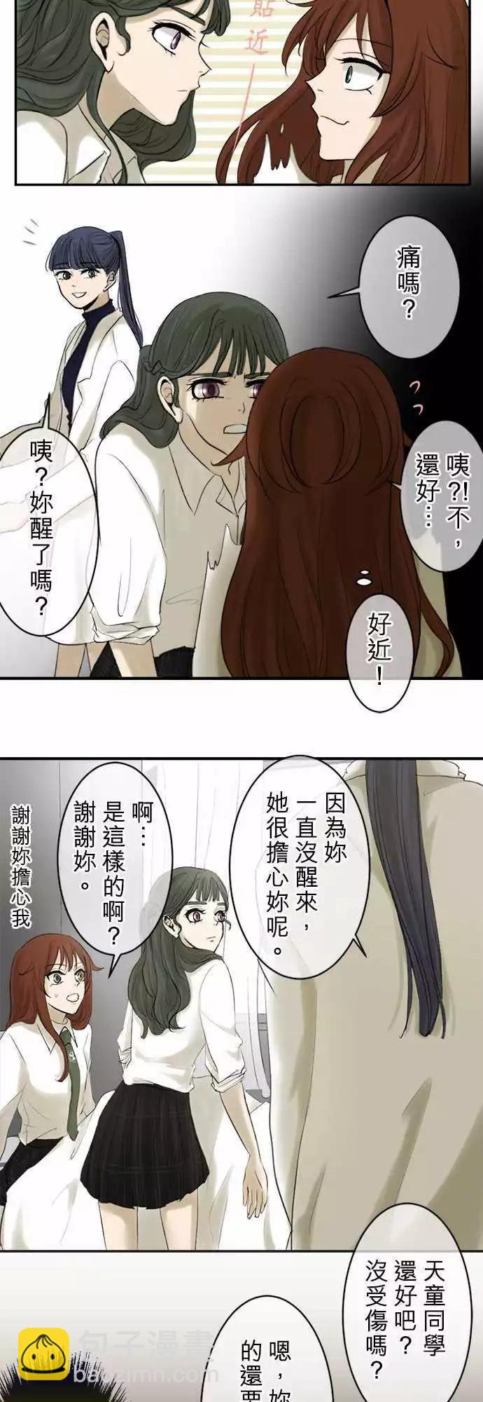 第13回 拥有会落泪的痛苦回忆吗？6
