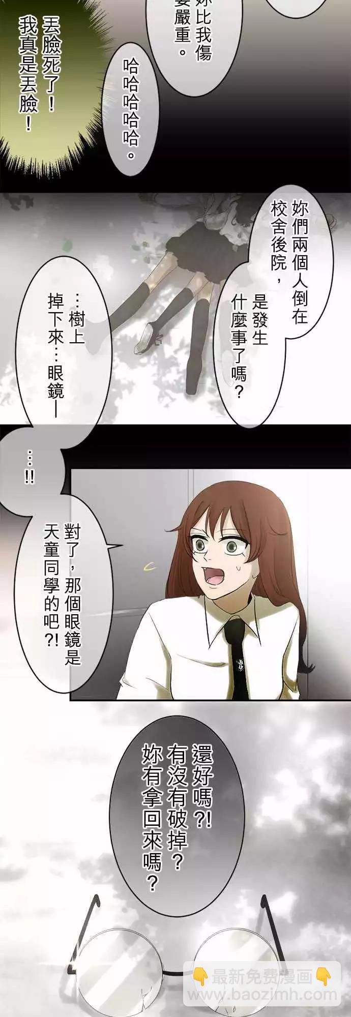 第13回 拥有会落泪的痛苦回忆吗？7