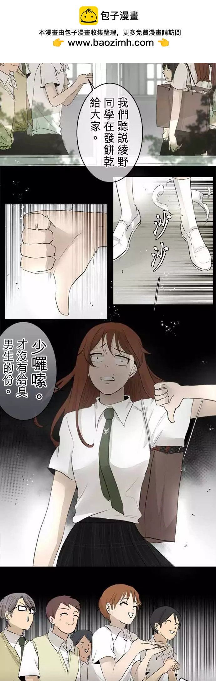 第15回 误会？10