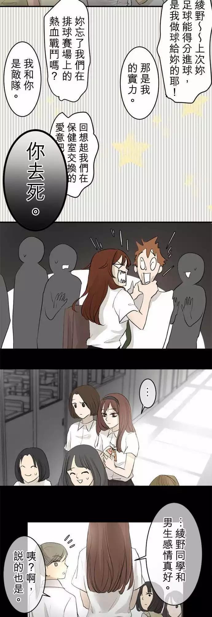 第15回 误会？11