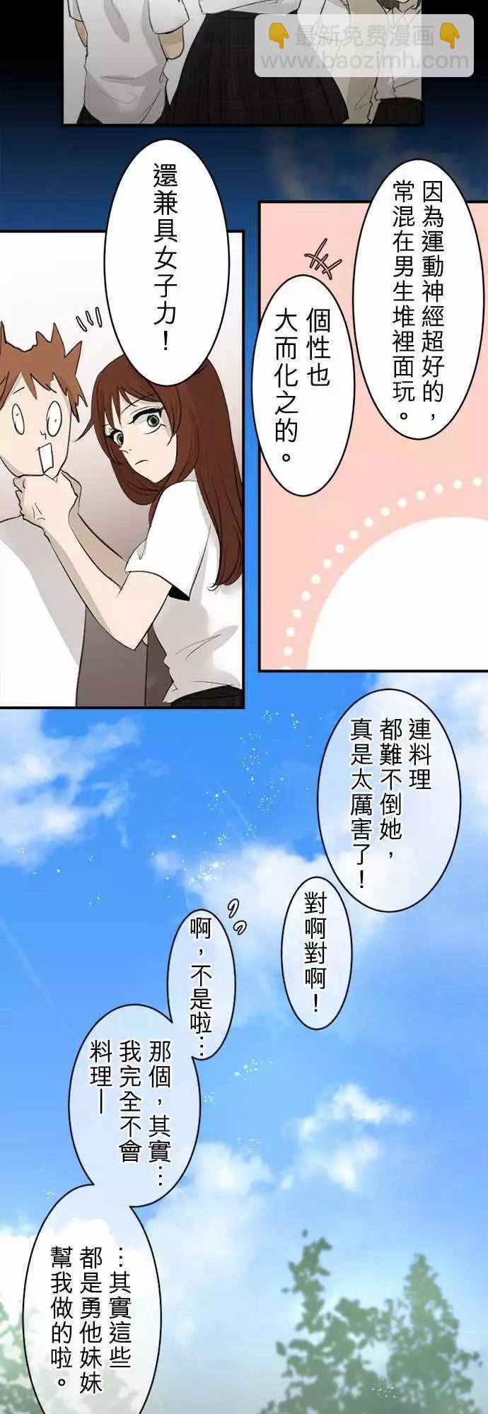 第15回 误会？12