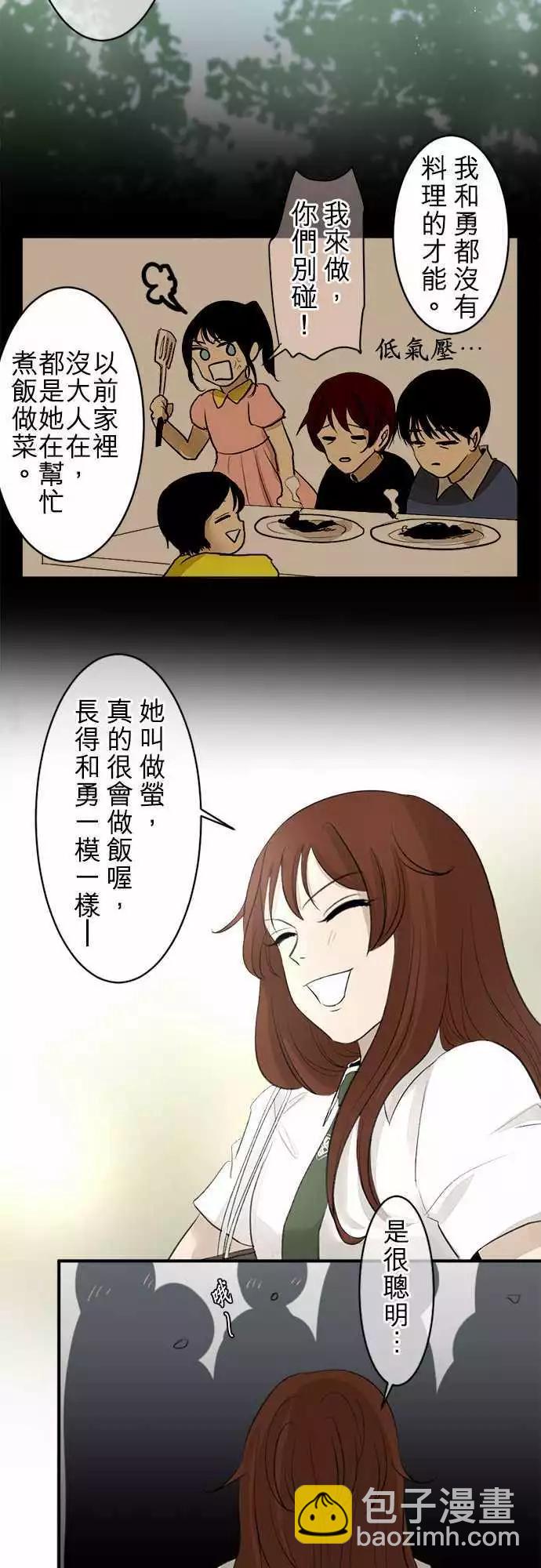 第15回 误会？13