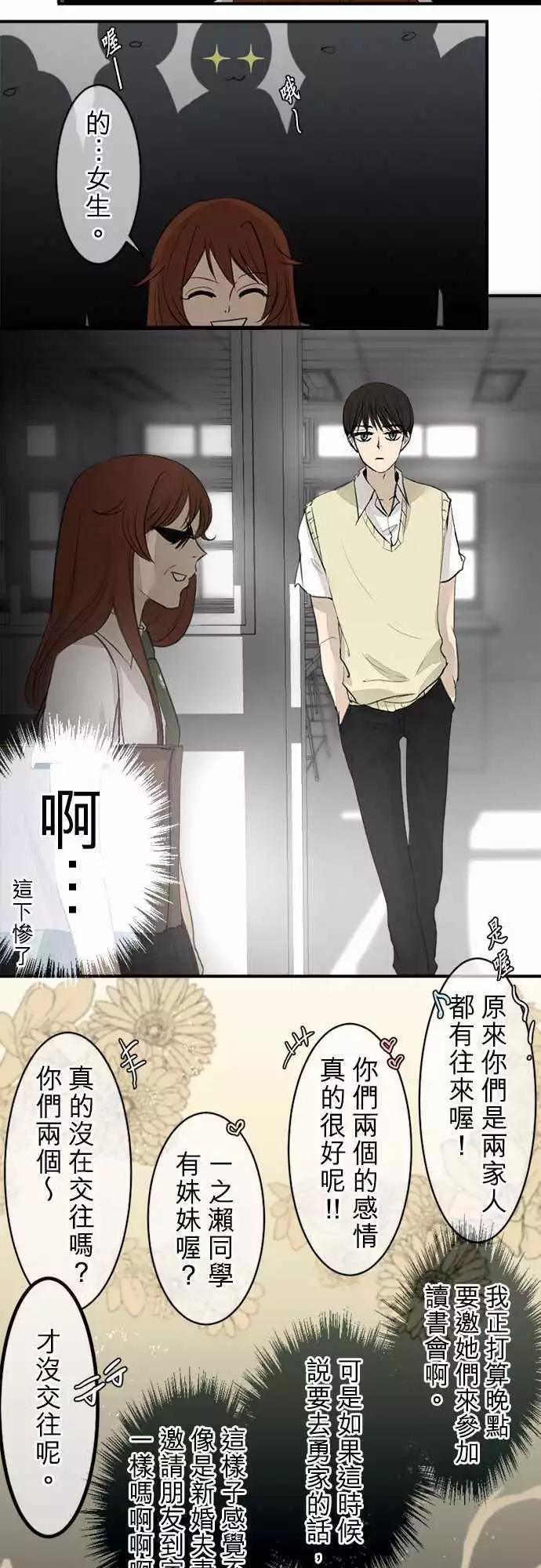 第15回 误会？14