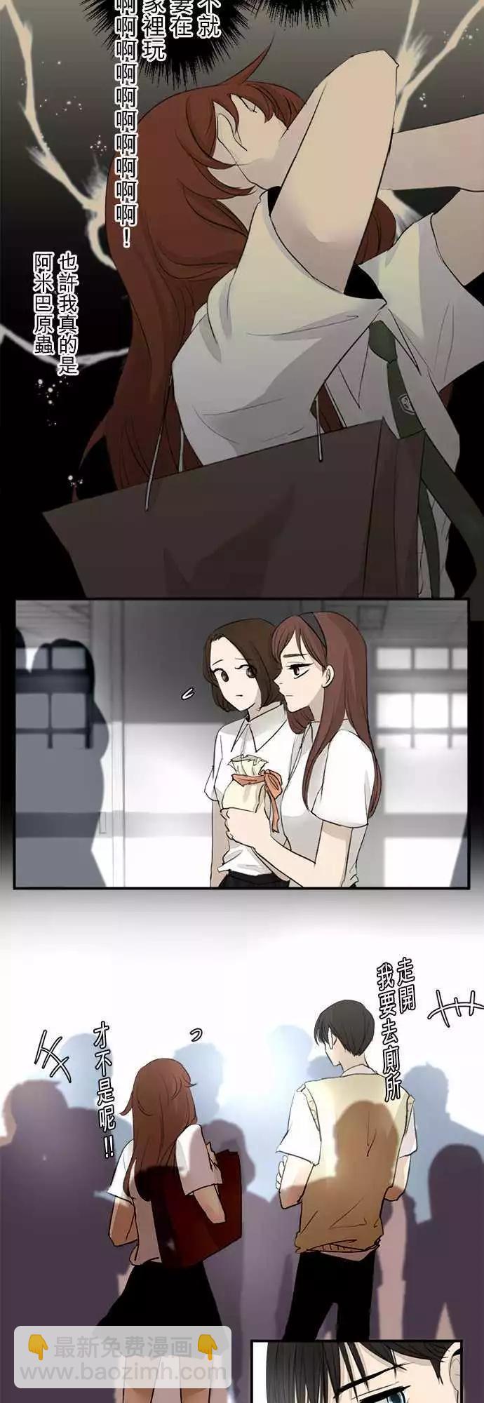 第15回 误会？15