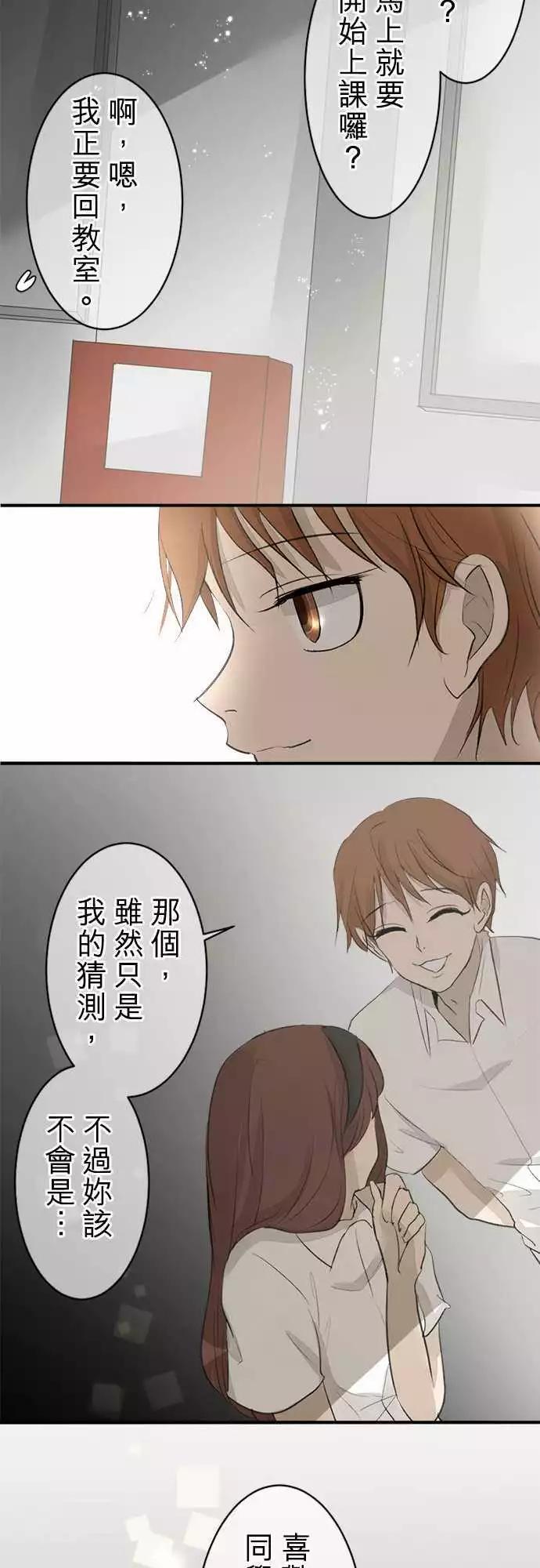 第15回 误会？18