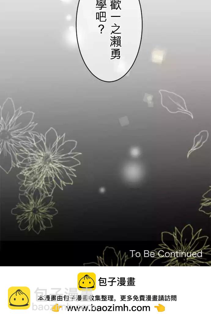 第15回 误会？19