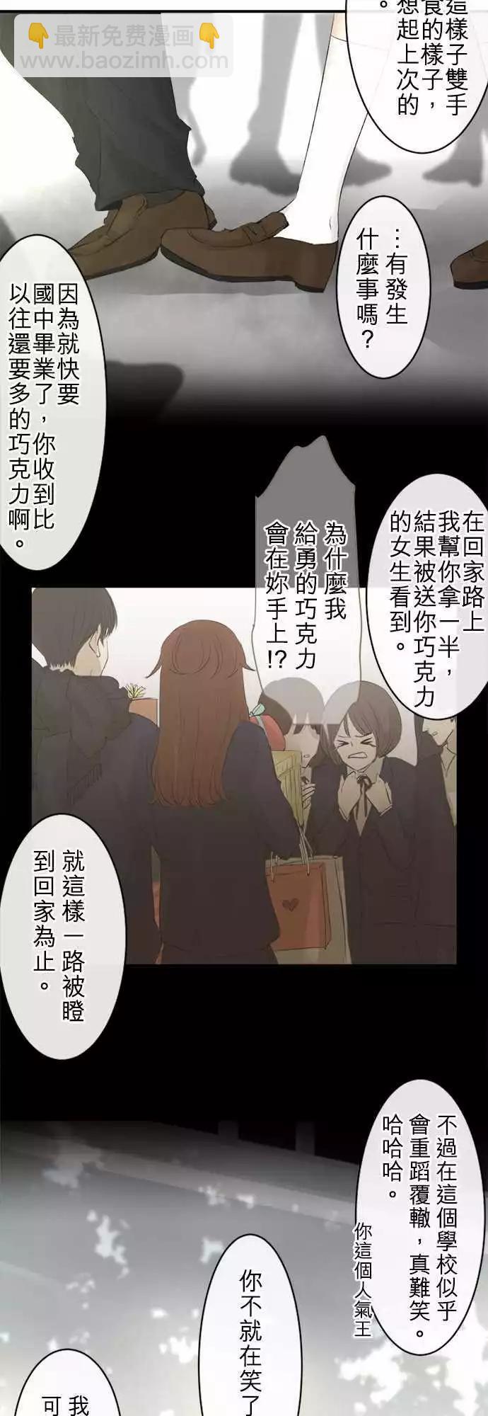 第15回 误会？2