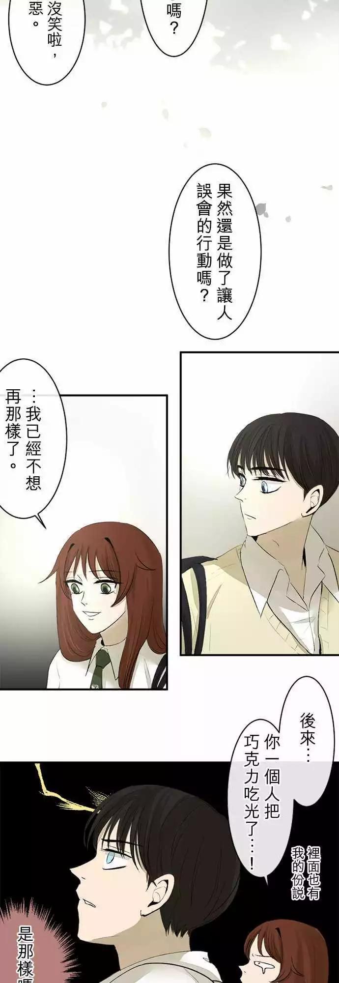 第15回 误会？3