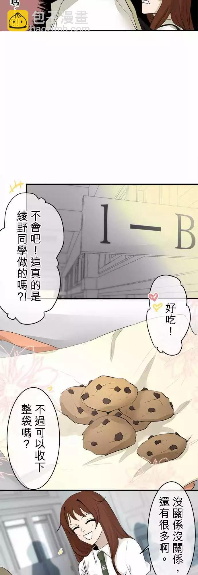 第15回 误会？4