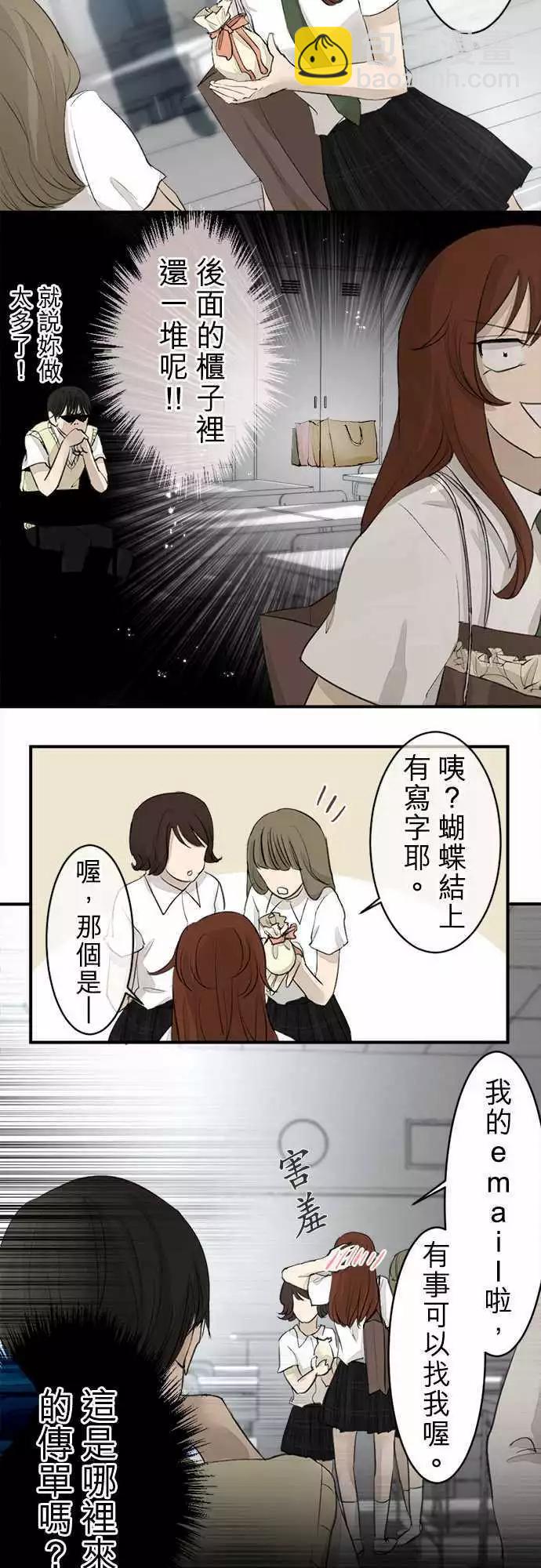 第15回 误会？5