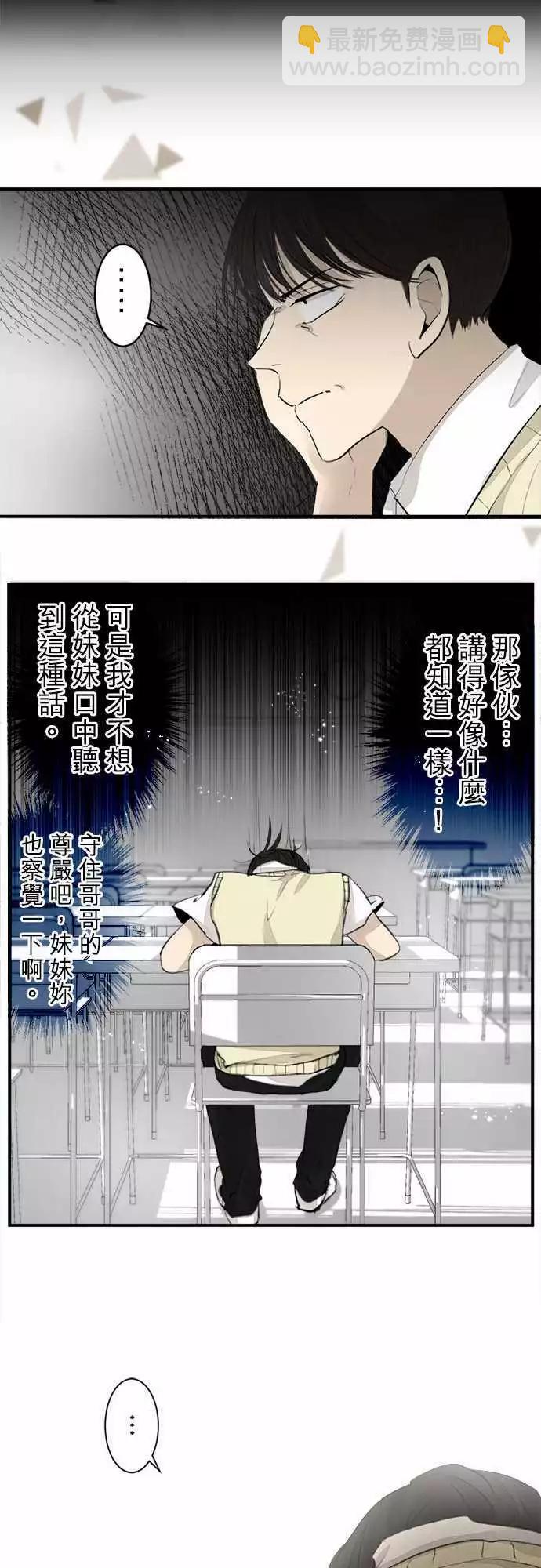 第15回 误会？7