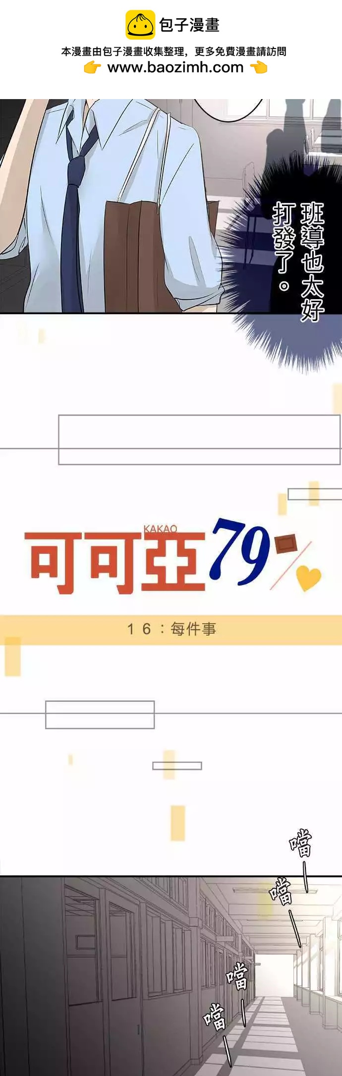 第16回 每件事1