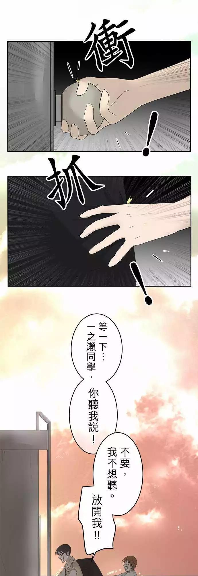 第17回 为什么会变成这样0