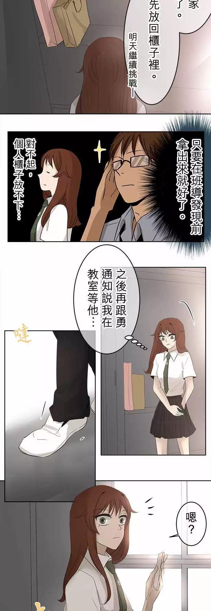 第17回 为什么会变成这样10