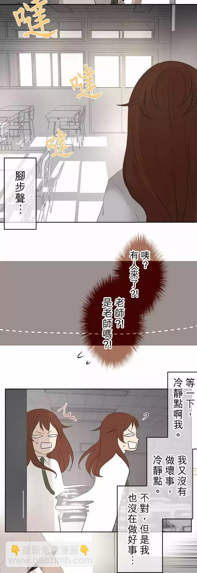 第17回 为什么会变成这样11
