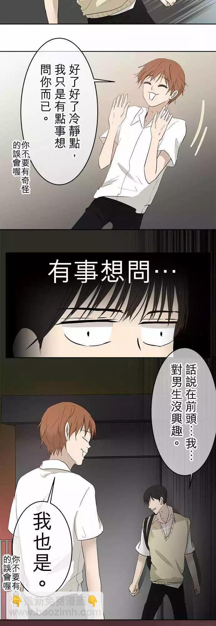 第17回 为什么会变成这样2