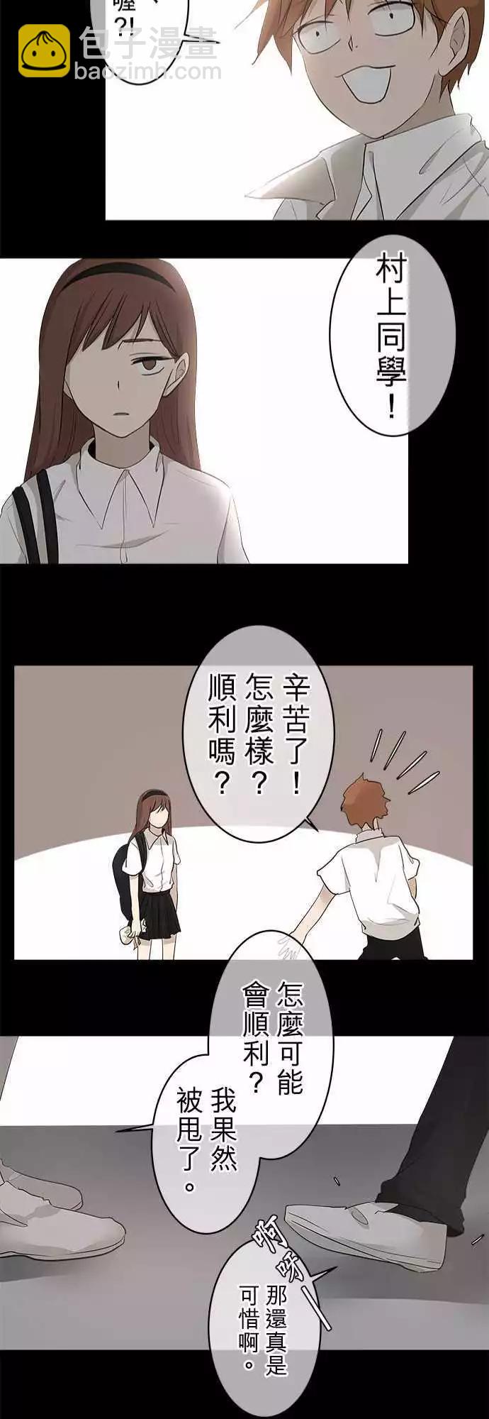 第17回 为什么会变成这样21