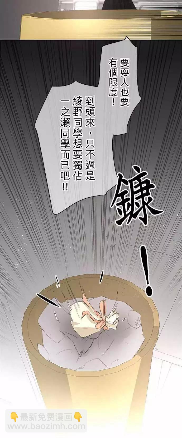 第17回 为什么会变成这样24