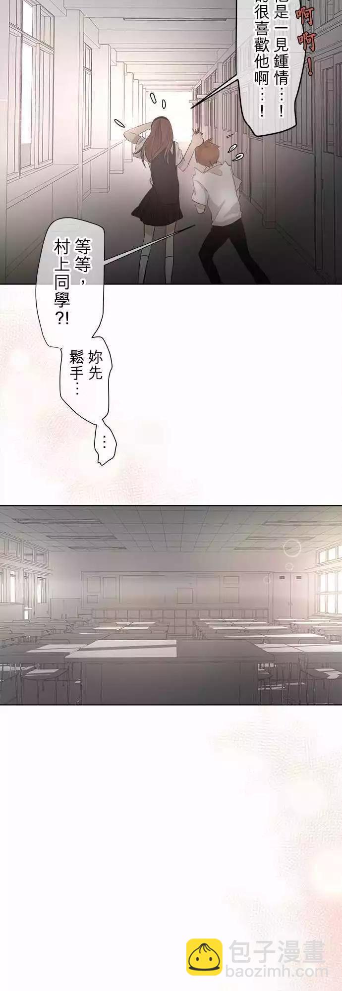 第17回 为什么会变成这样26