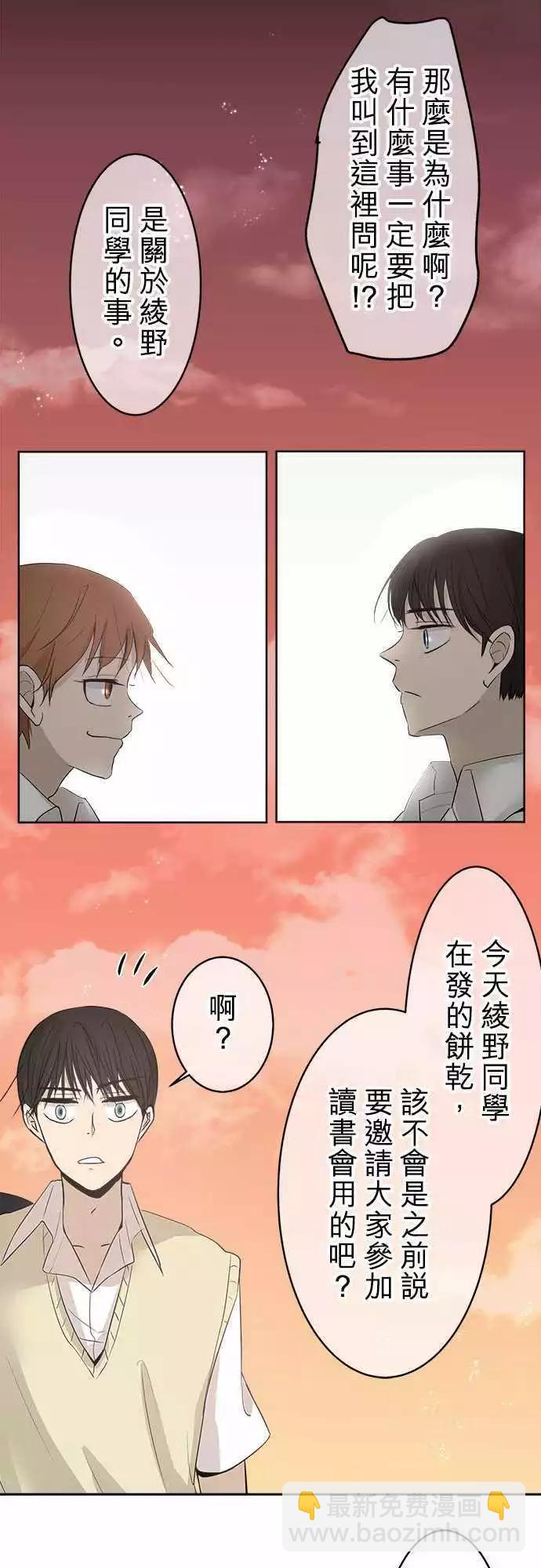 第17回 为什么会变成这样3