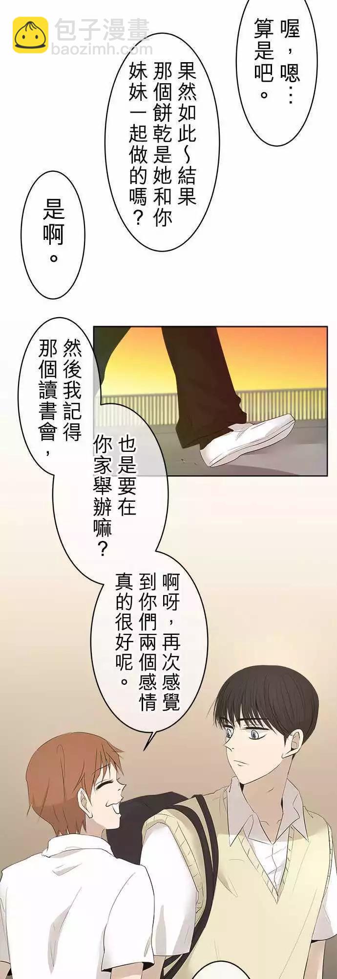 第17回 为什么会变成这样4