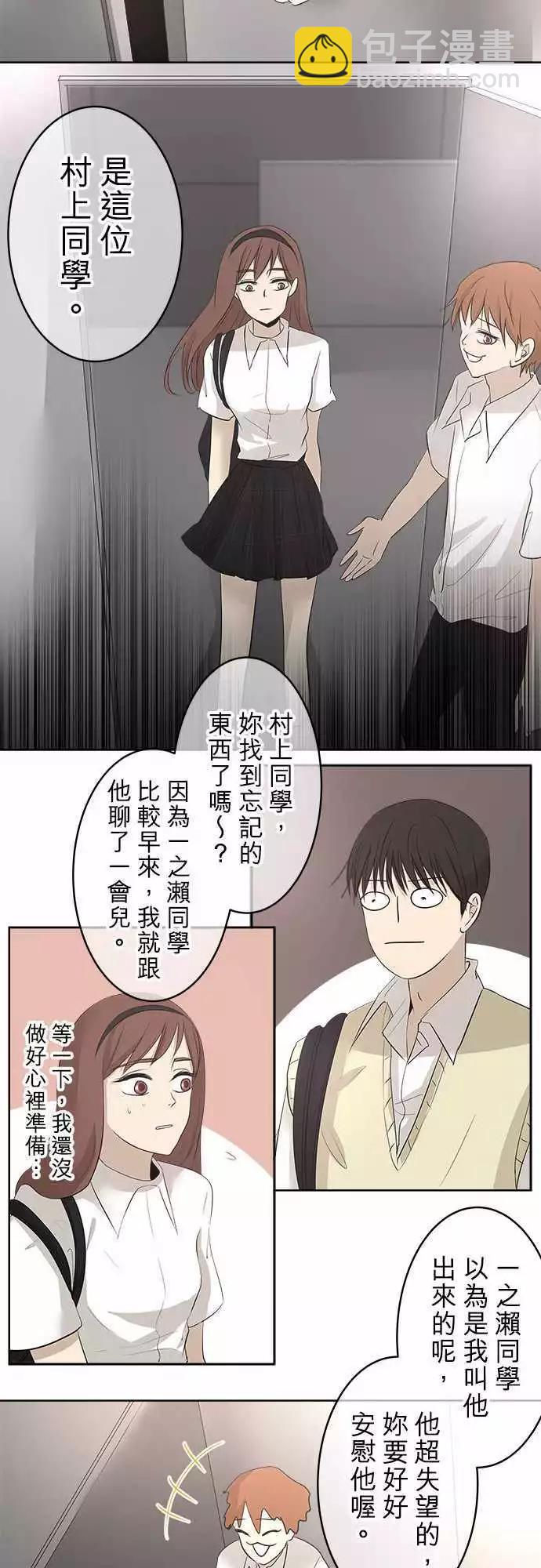第17回 为什么会变成这样6