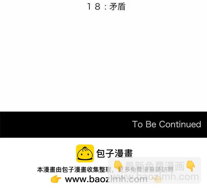 第18回 矛盾18