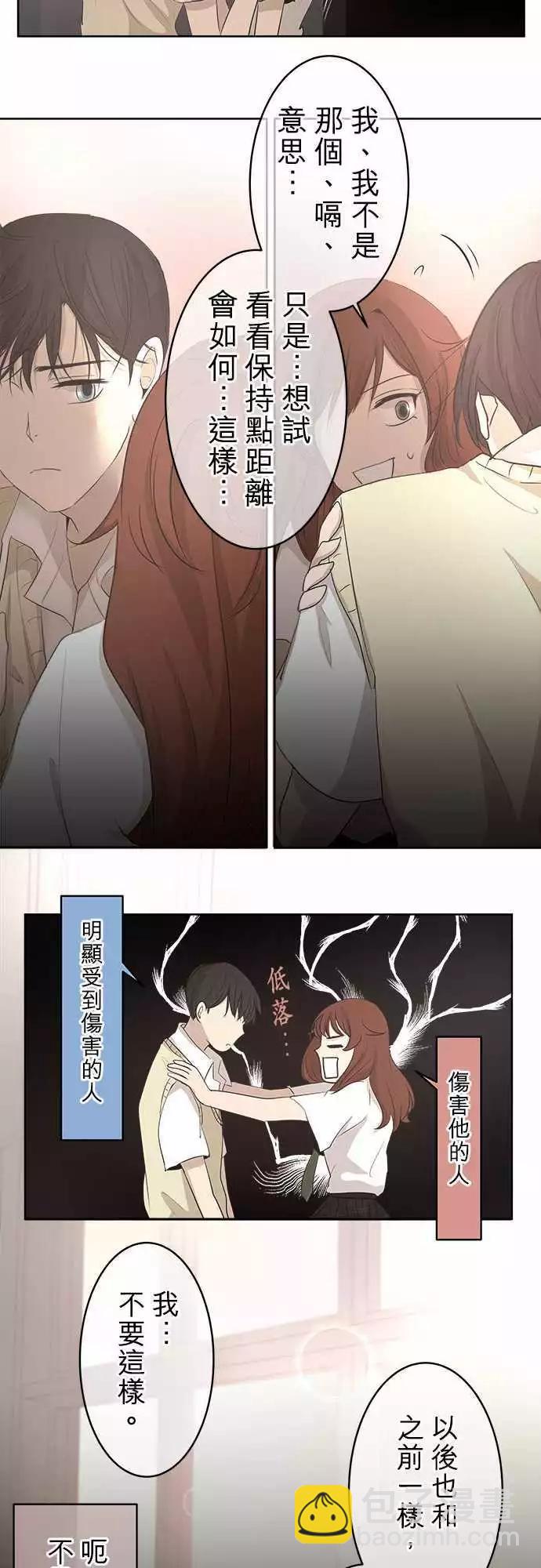 第19回 在一起17