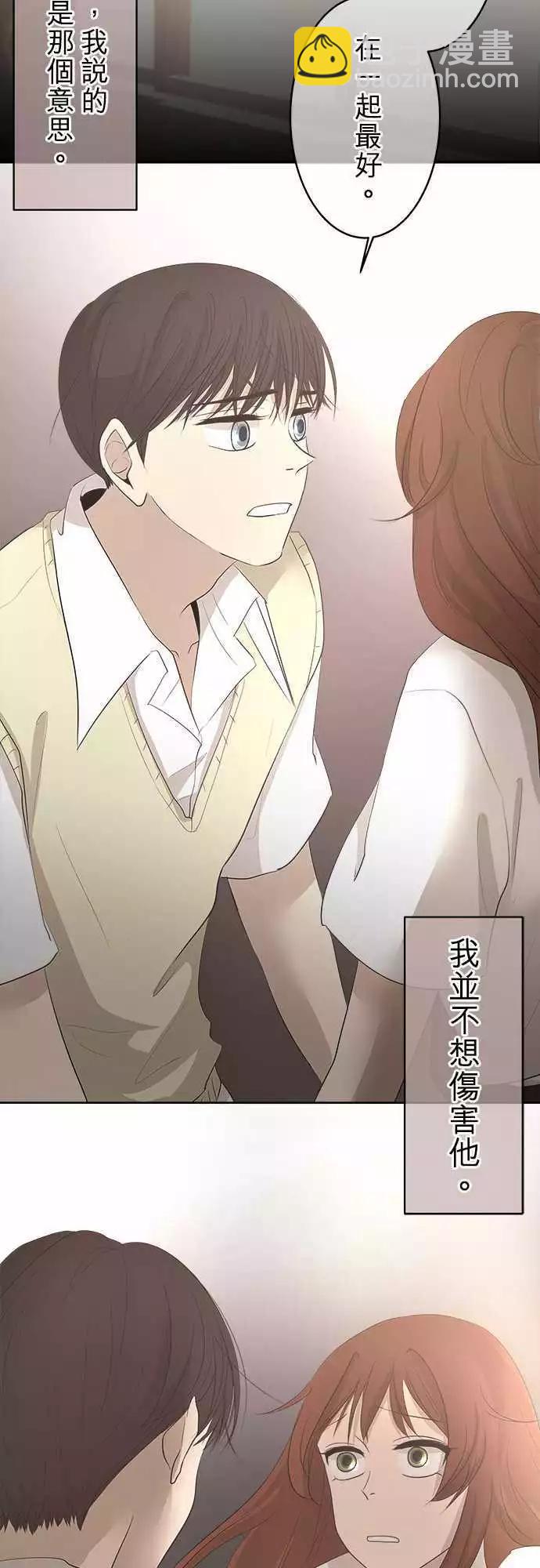 第19回 在一起18
