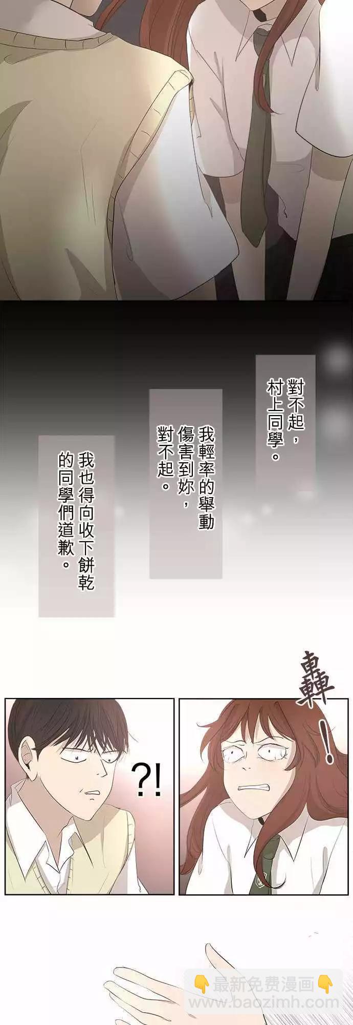 第19回 在一起19