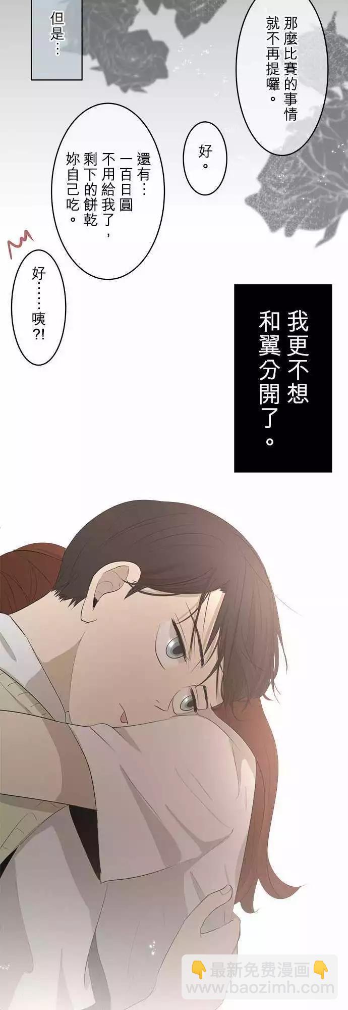 第19回 在一起23