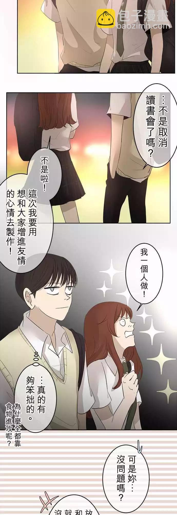 第19回 在一起28