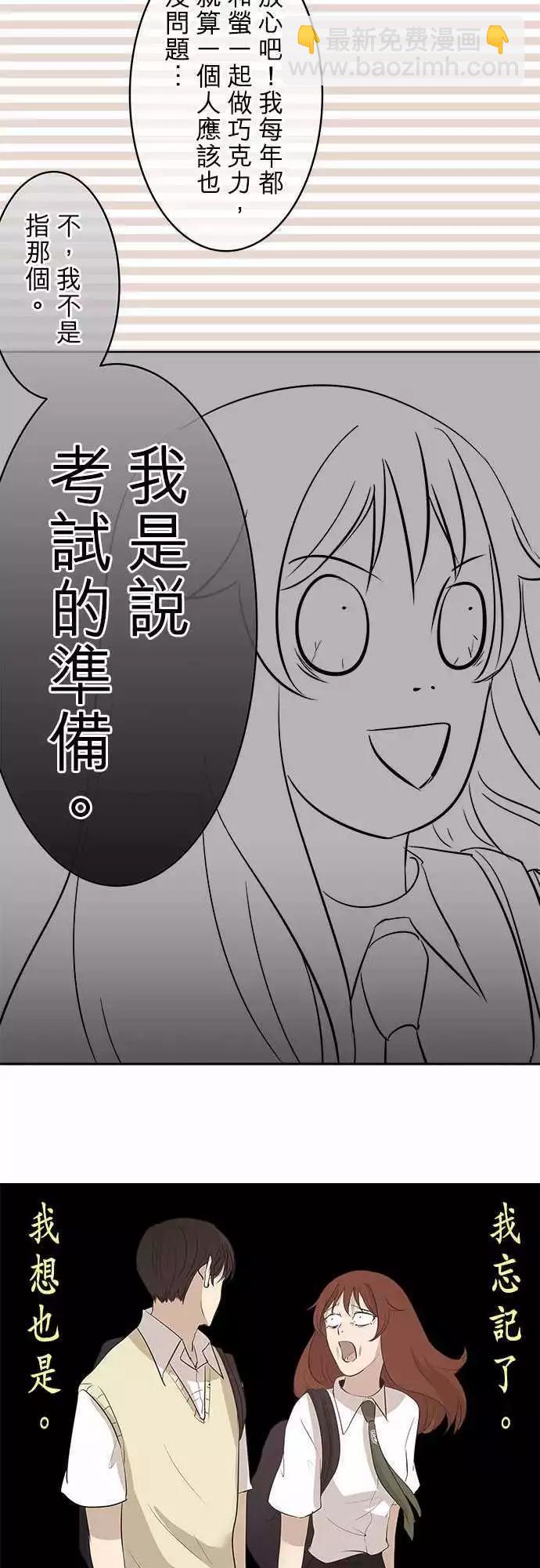 第19回 在一起29