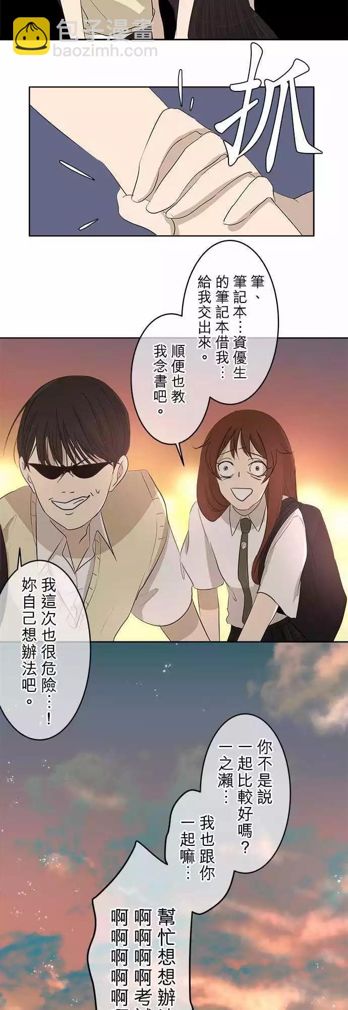 第19回 在一起30