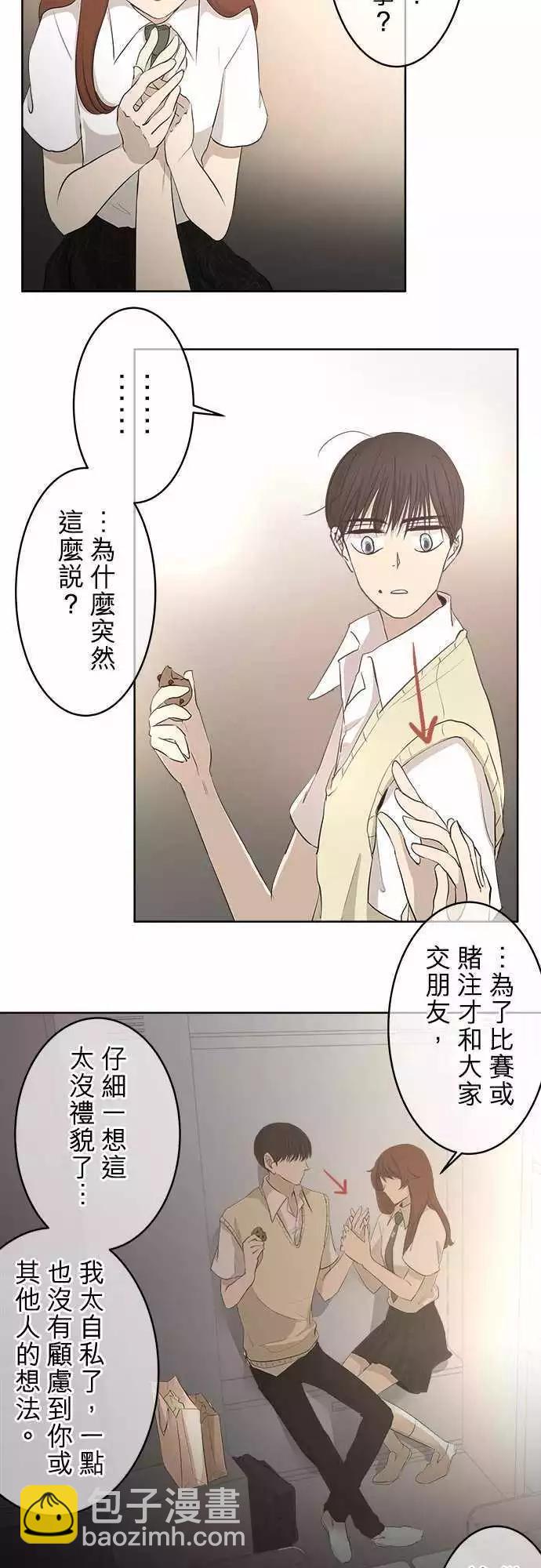 第19回 在一起4