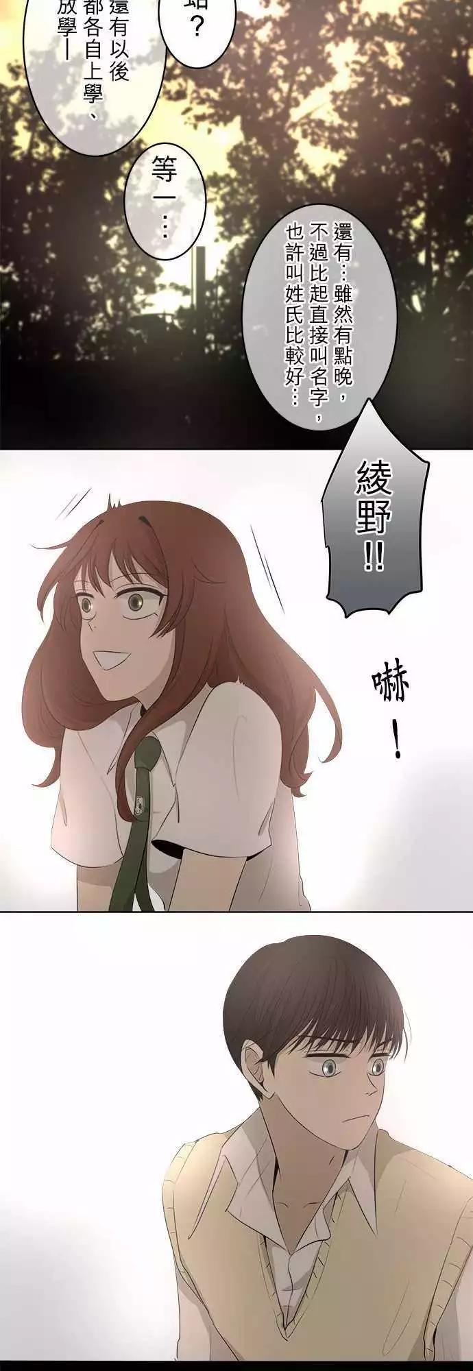第19回 在一起6