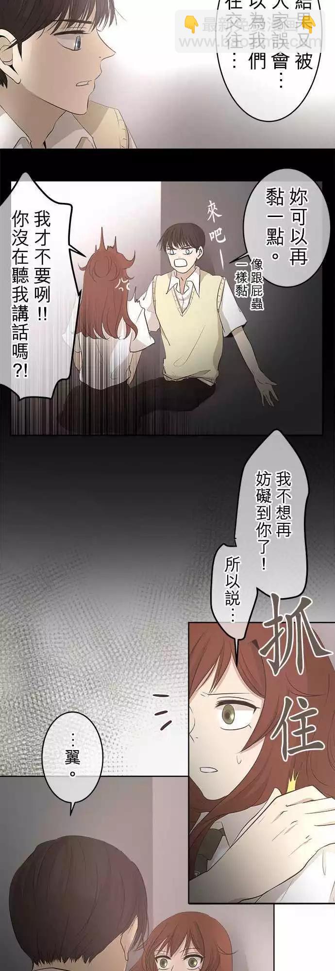 第19回 在一起8