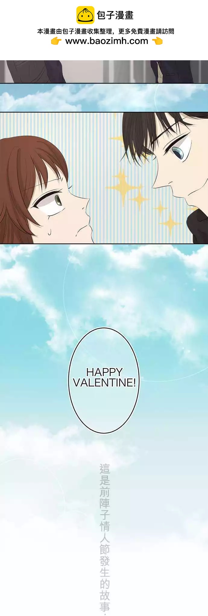 第00回 HAPPY VALENTINE（国三）1