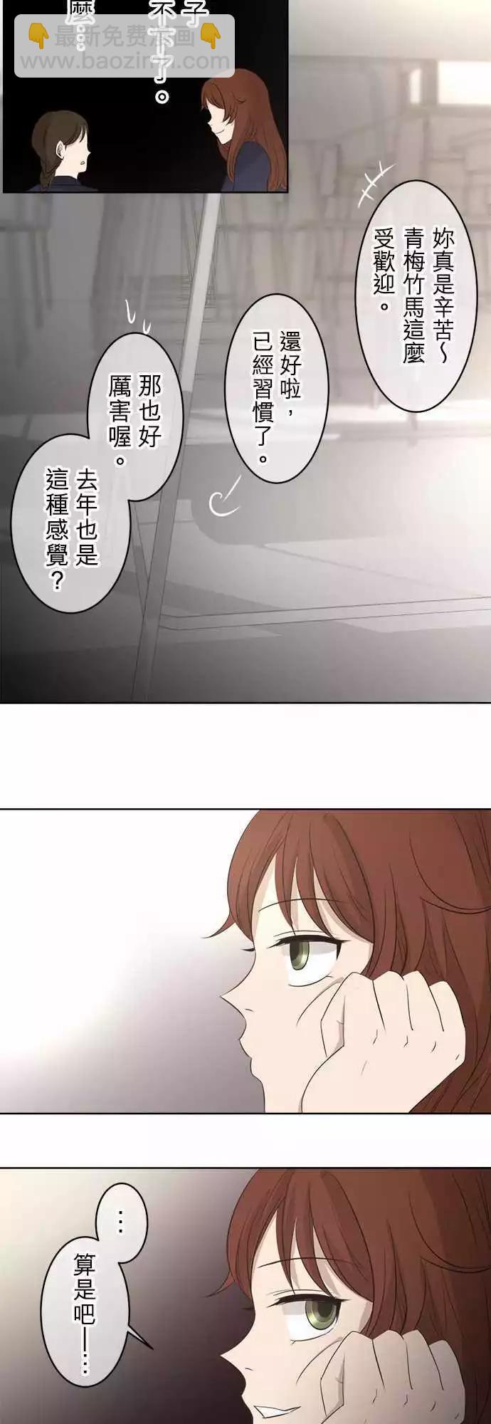 第00回 HAPPY VALENTINE（国三）11