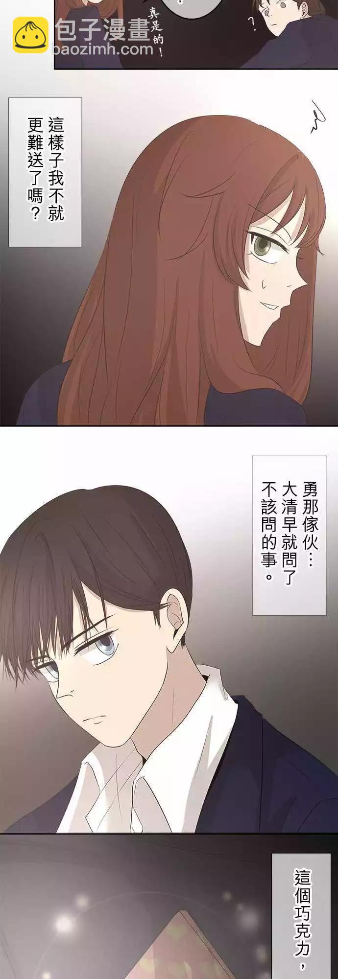 第00回 HAPPY VALENTINE（国三）13